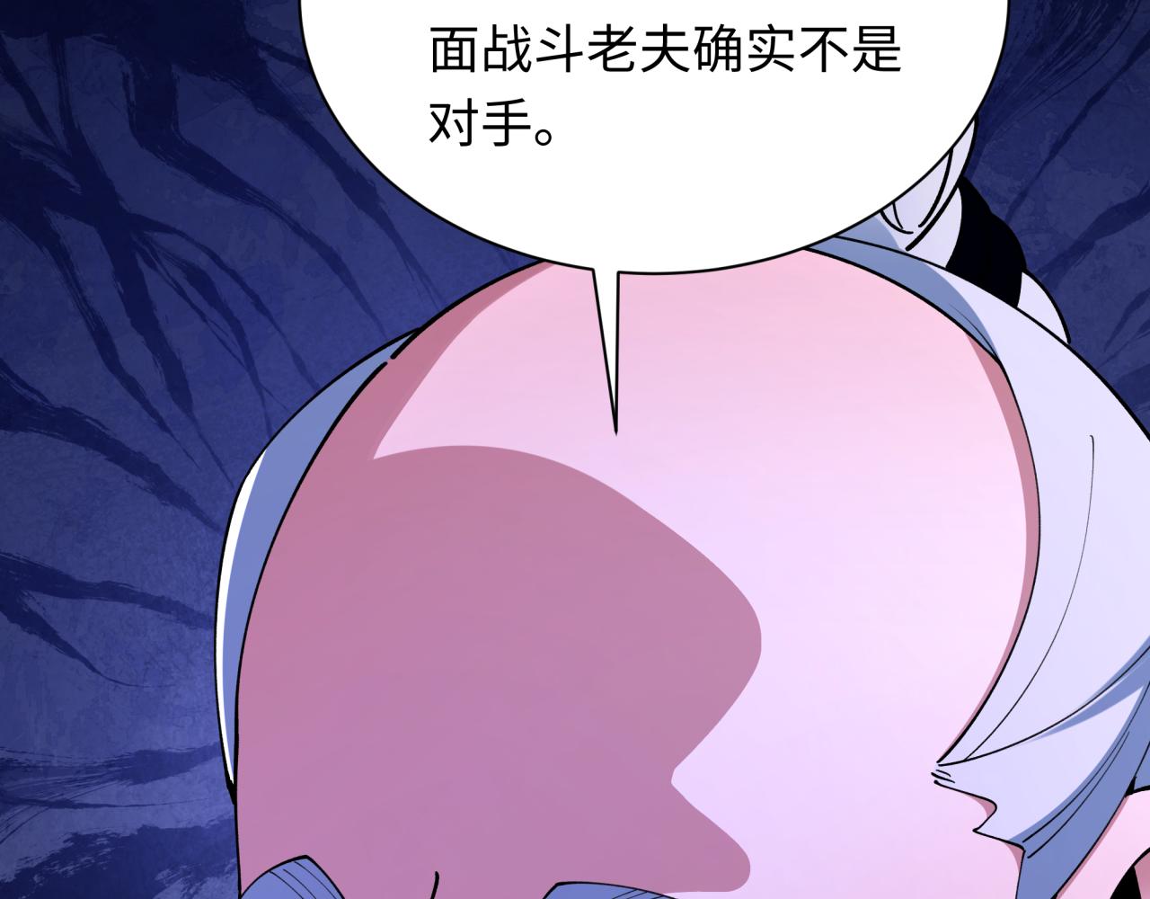 第458话 扶桑篇-京都重演！11