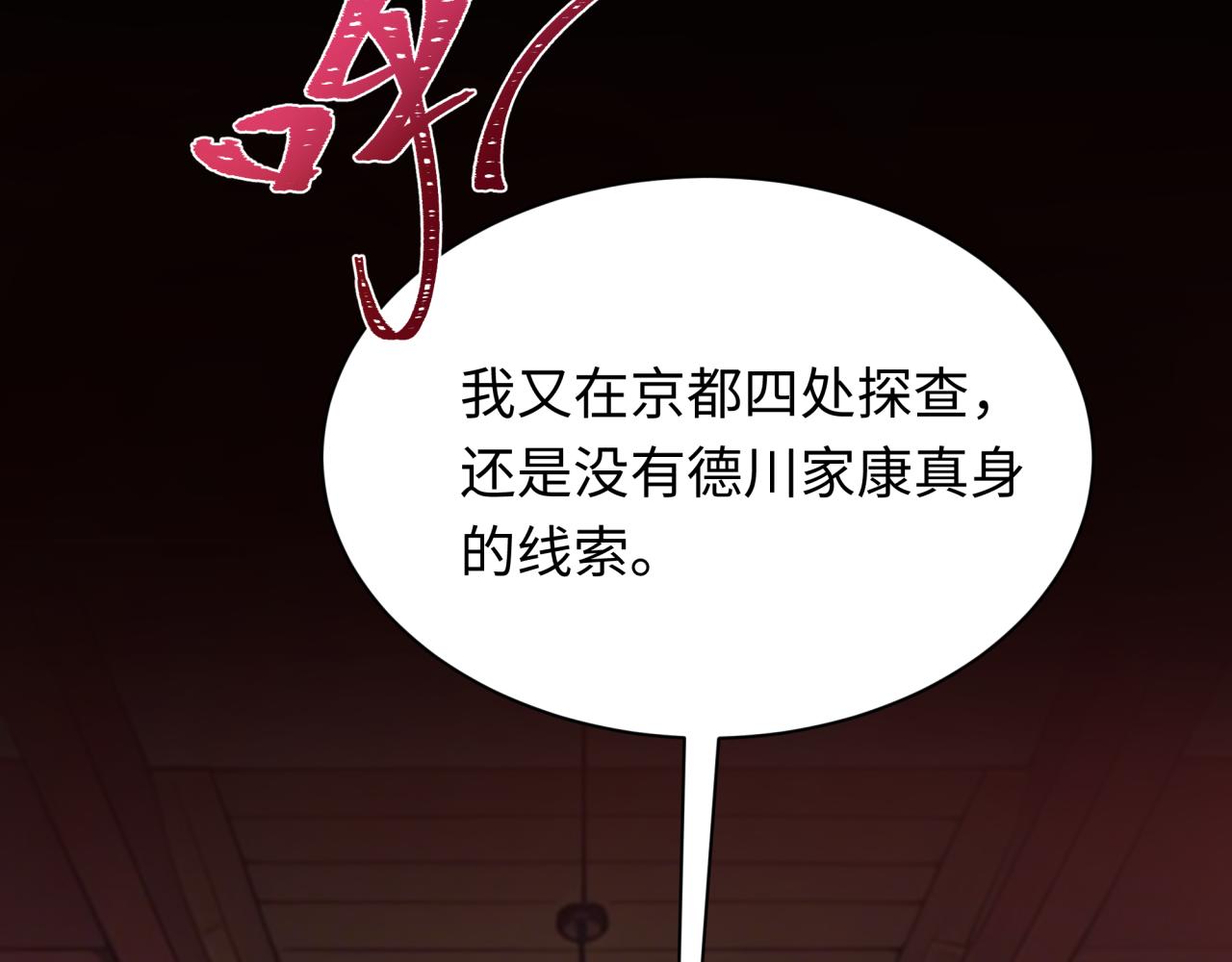 第458话 扶桑篇-京都重演！113