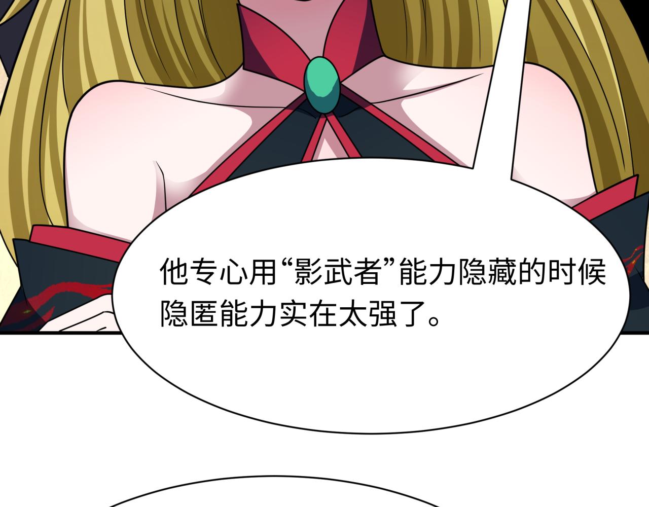 第458话 扶桑篇-京都重演！119
