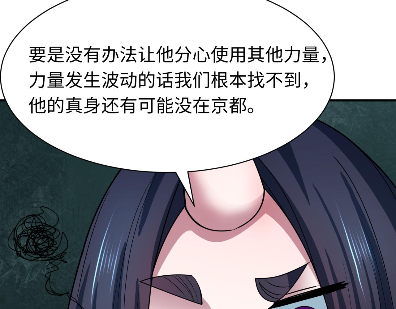 第458话 扶桑篇-京都重演！120