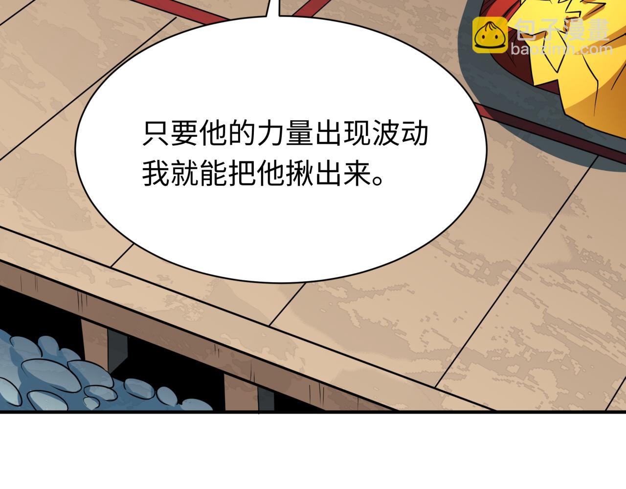 第458话 扶桑篇-京都重演！124