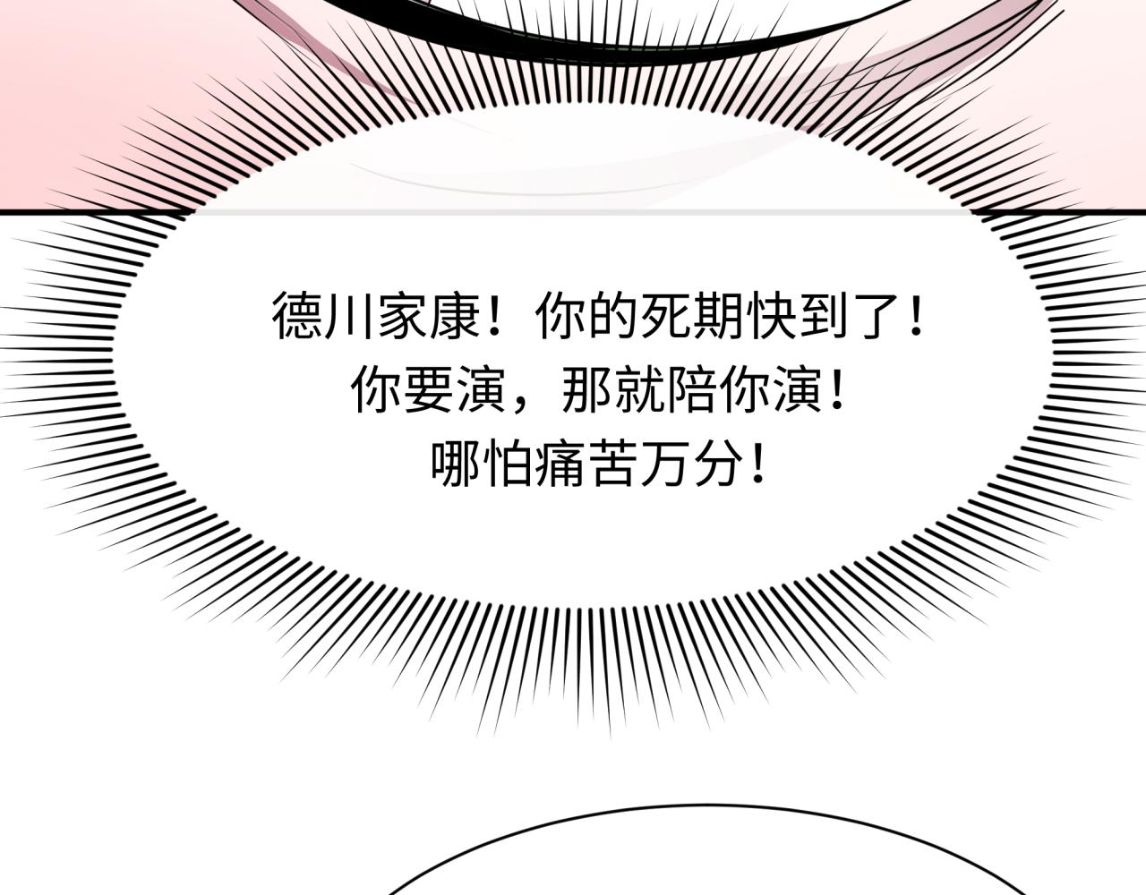 第458话 扶桑篇-京都重演！129