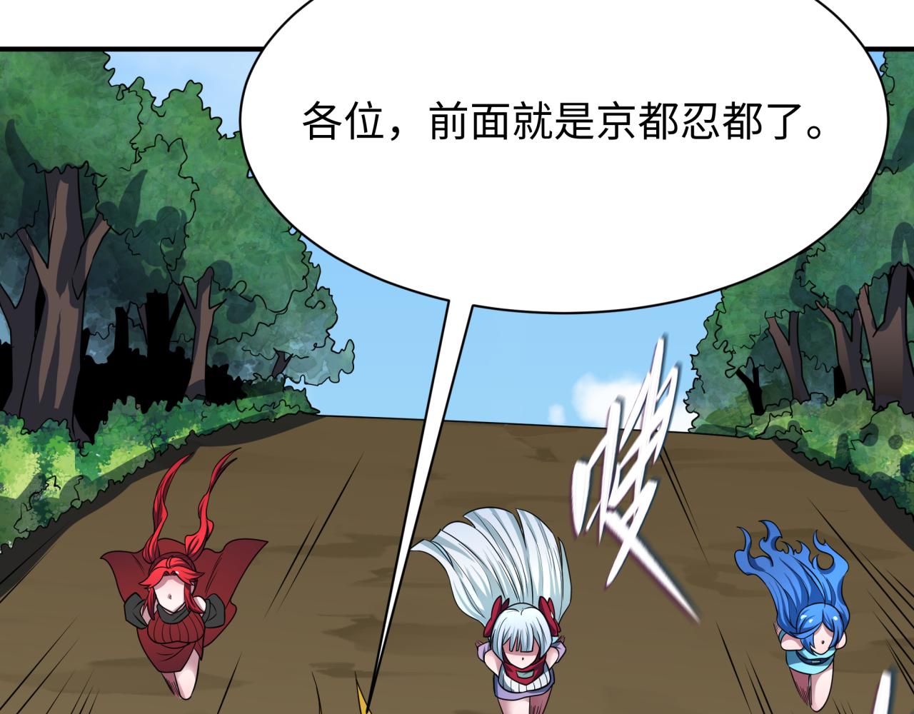第458话 扶桑篇-京都重演！130