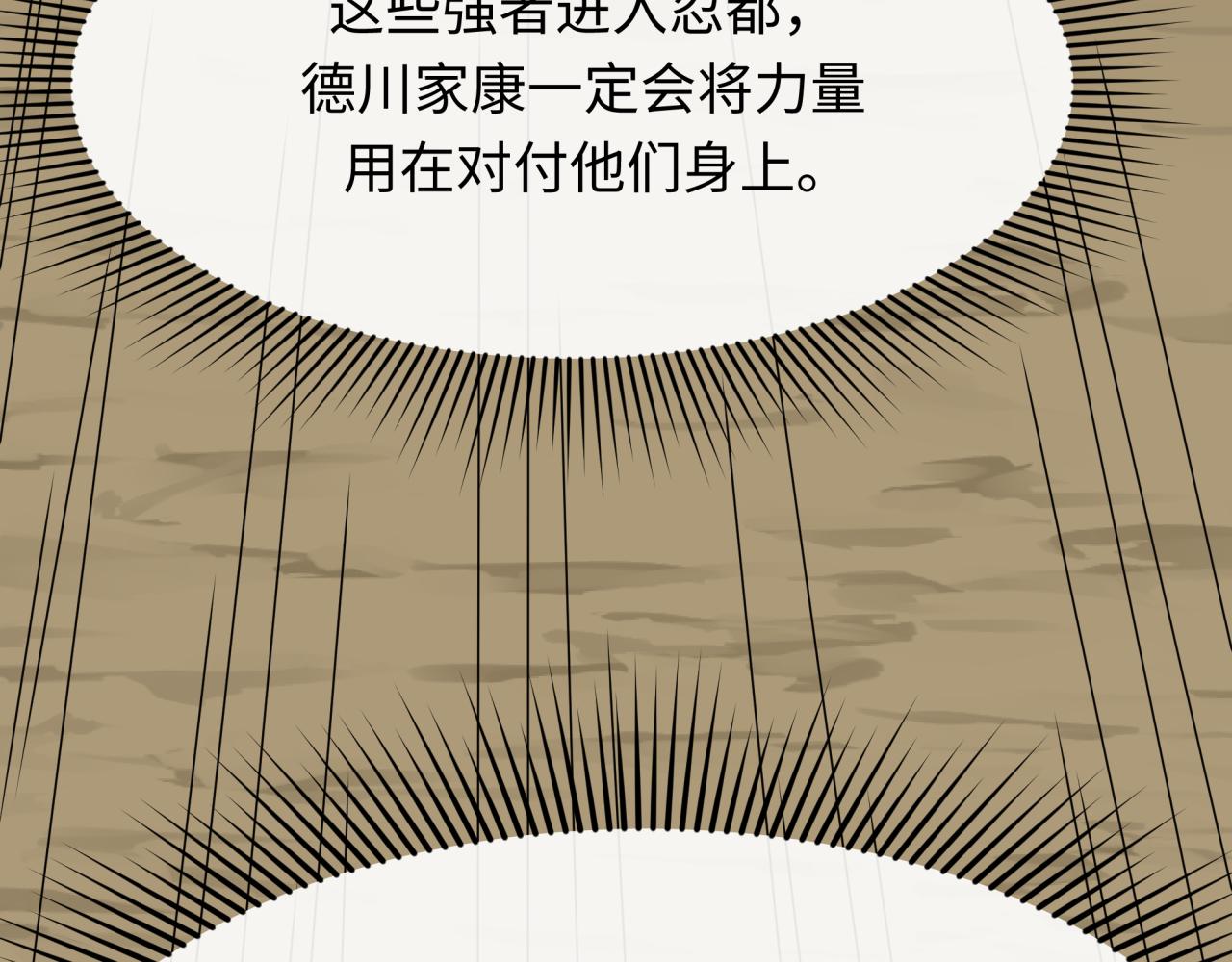 第458话 扶桑篇-京都重演！132