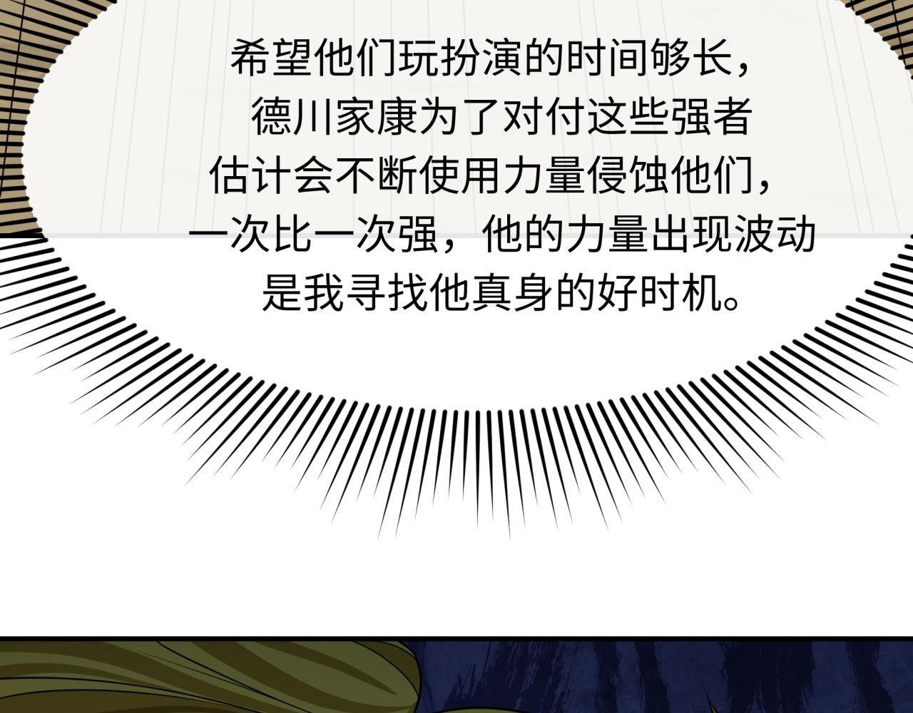 第458话 扶桑篇-京都重演！133