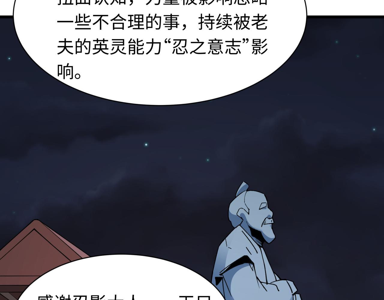 第458话 扶桑篇-京都重演！18