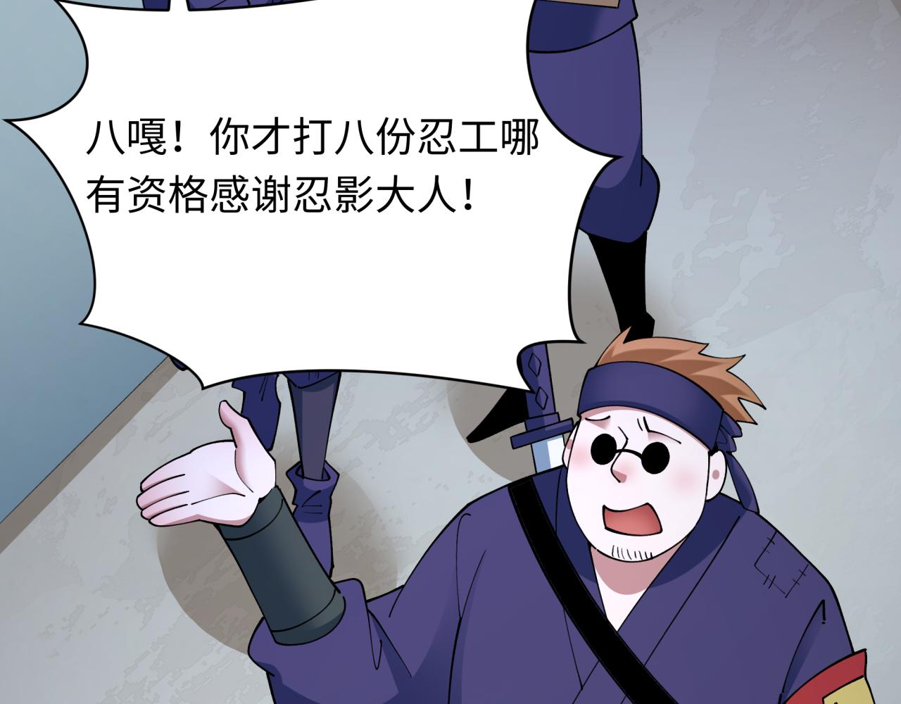 第458话 扶桑篇-京都重演！20