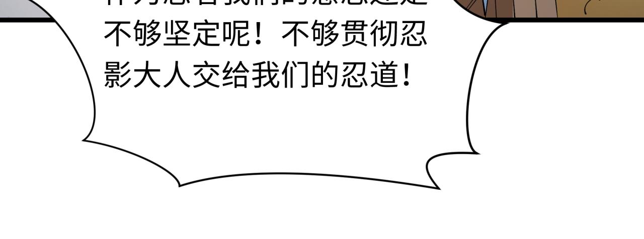 第458话 扶桑篇-京都重演！22