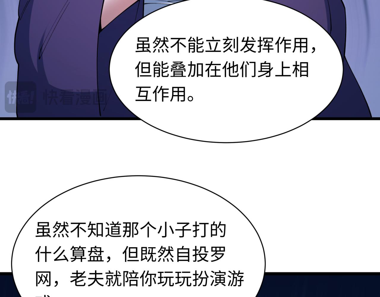 第458话 扶桑篇-京都重演！25