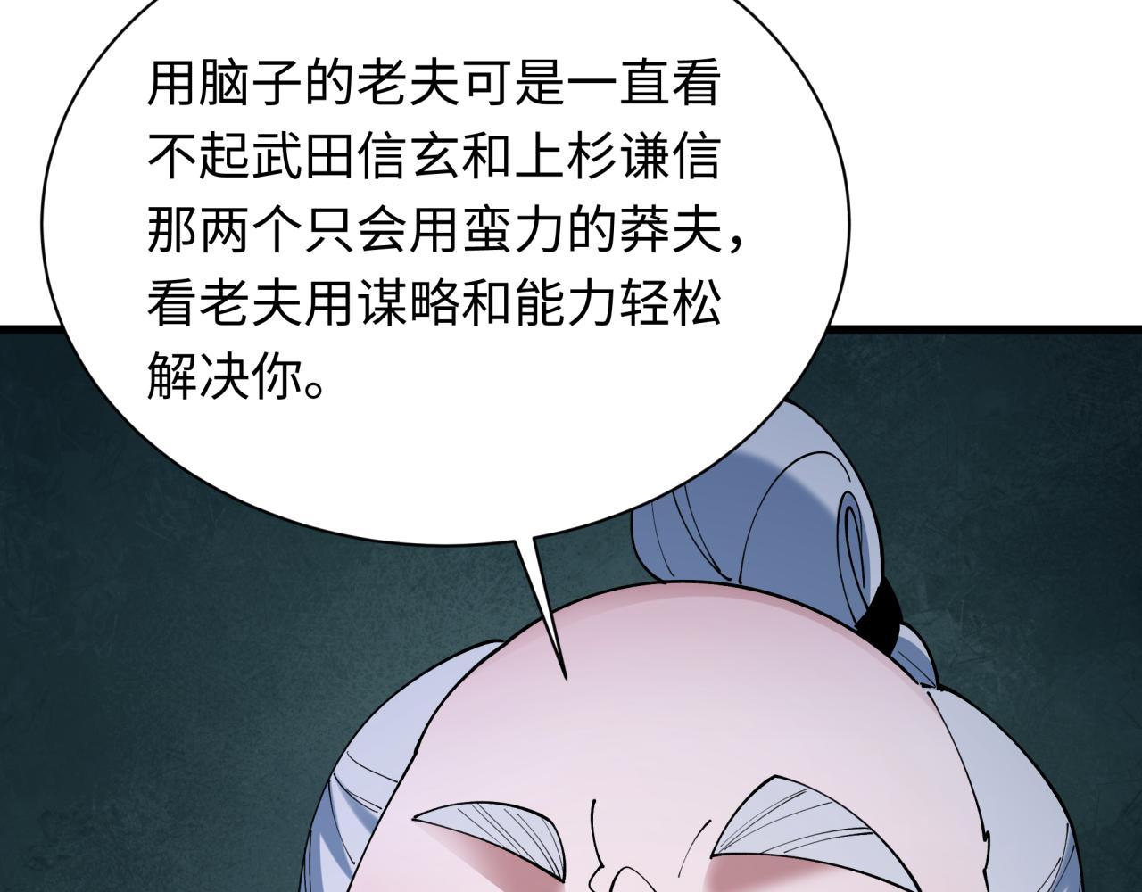第458话 扶桑篇-京都重演！28