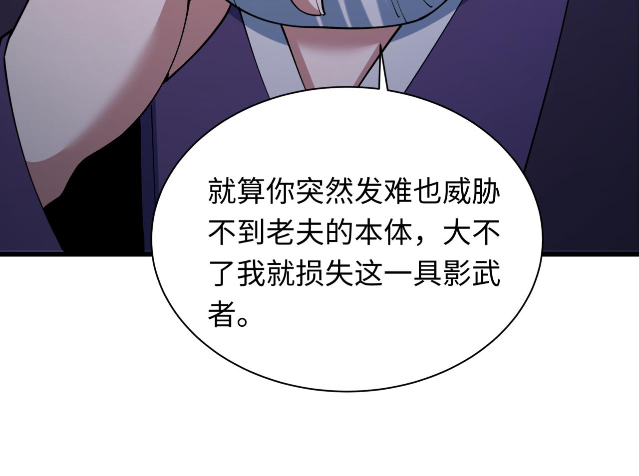 第458话 扶桑篇-京都重演！30
