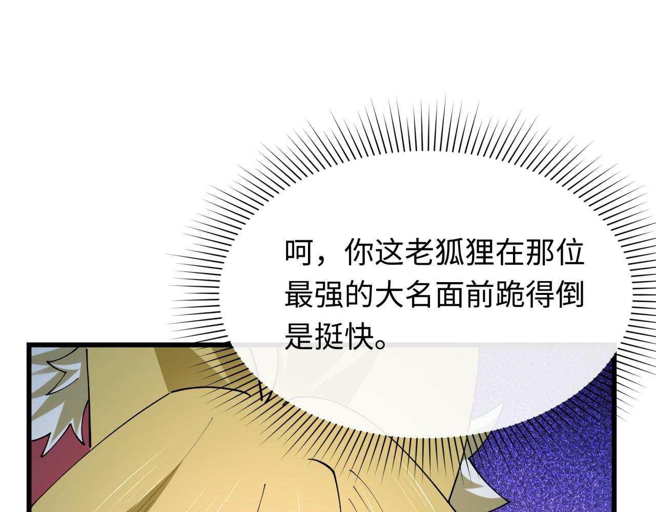 第458话 扶桑篇-京都重演！31