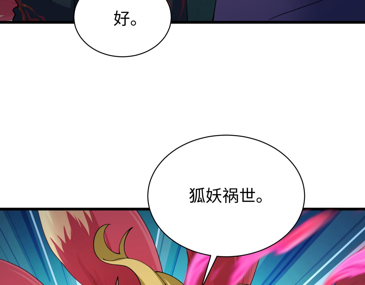 第458话 扶桑篇-京都重演！35
