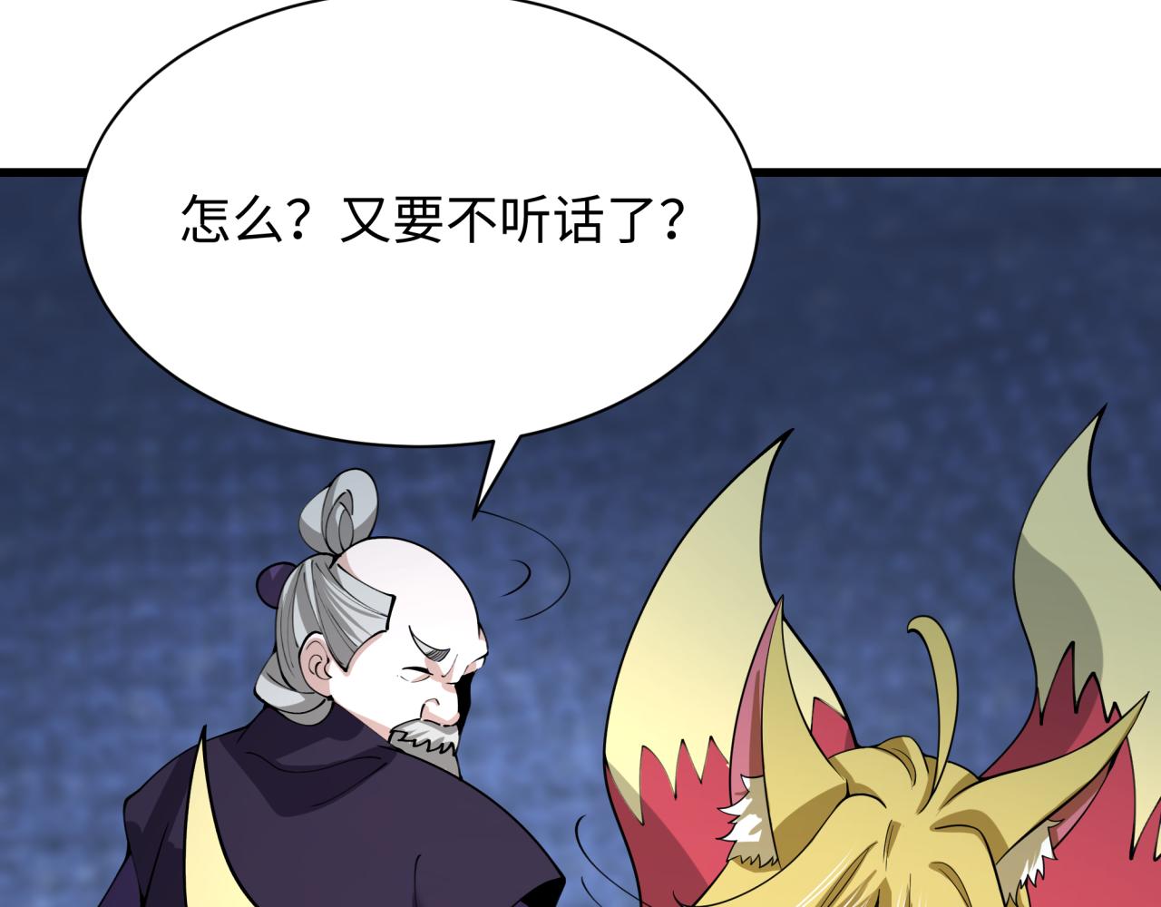 第458话 扶桑篇-京都重演！46