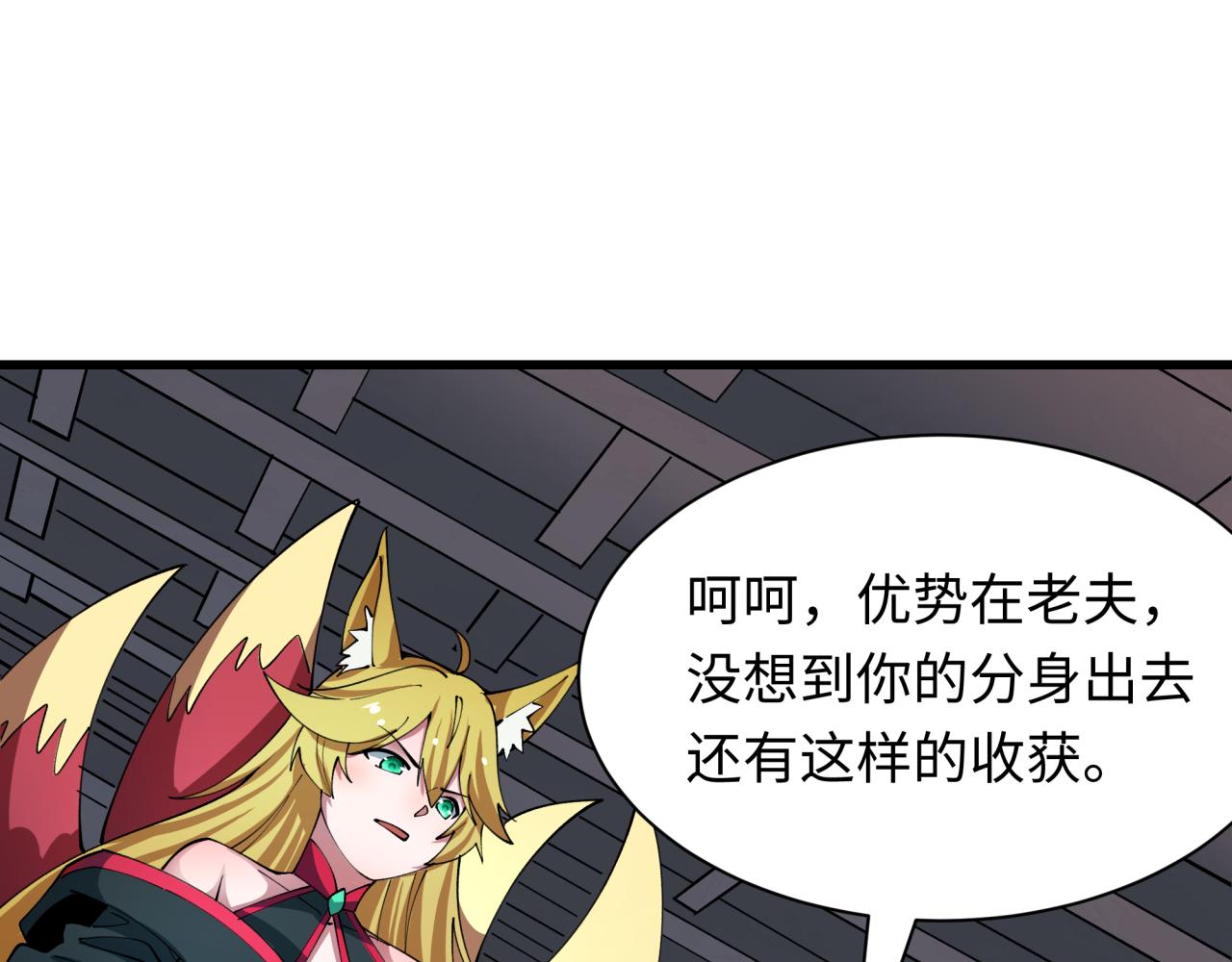 第458话 扶桑篇-京都重演！5