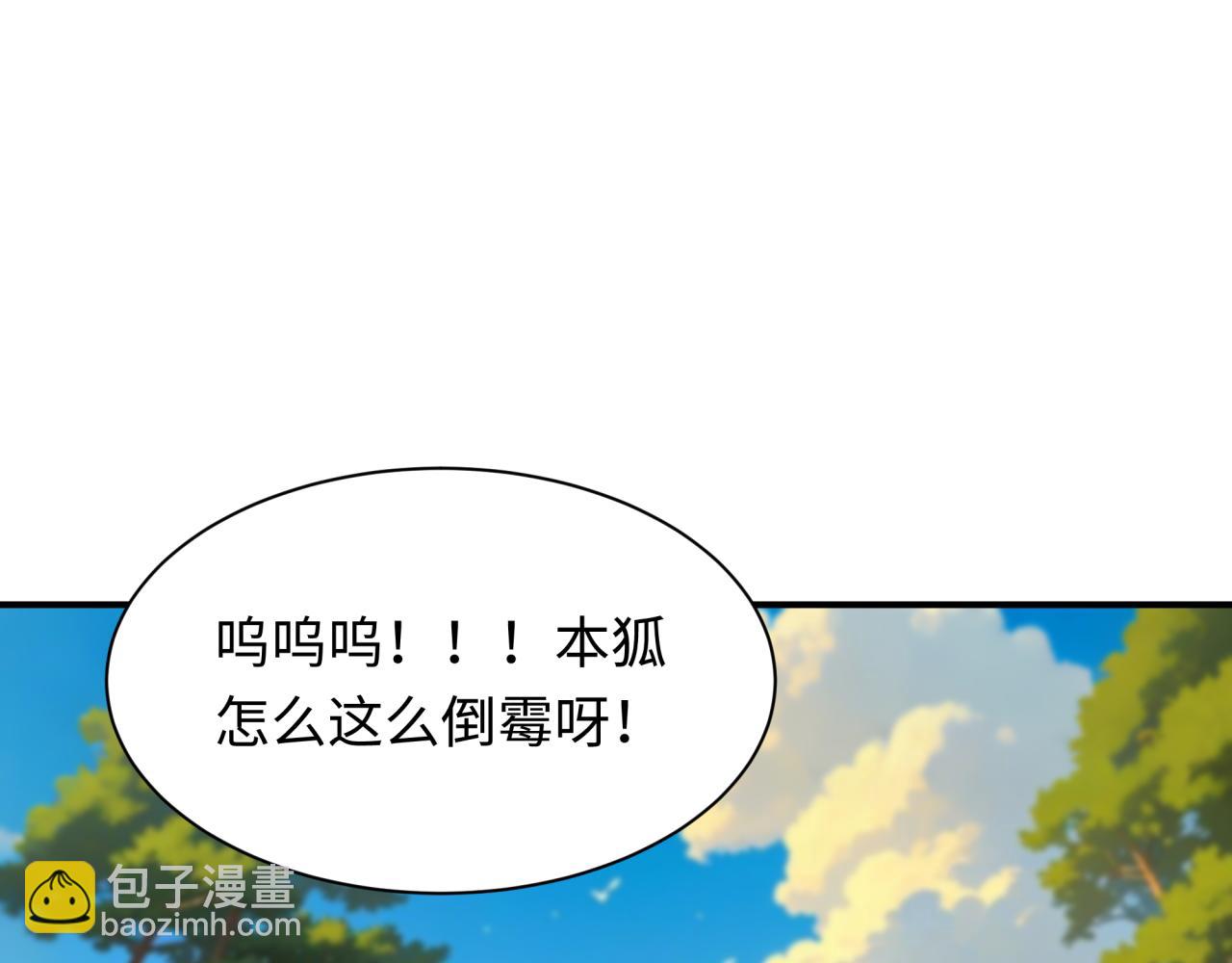 第458话 扶桑篇-京都重演！54