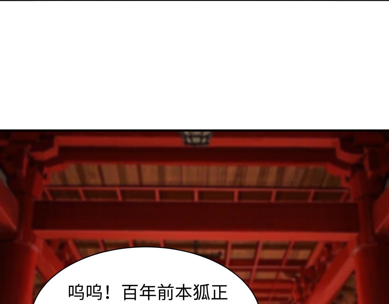 第458话 扶桑篇-京都重演！56