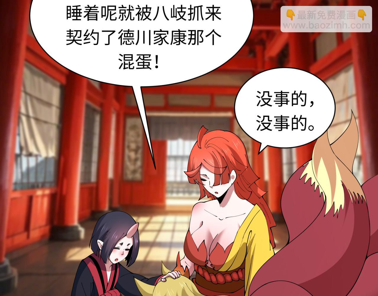 第458话 扶桑篇-京都重演！57