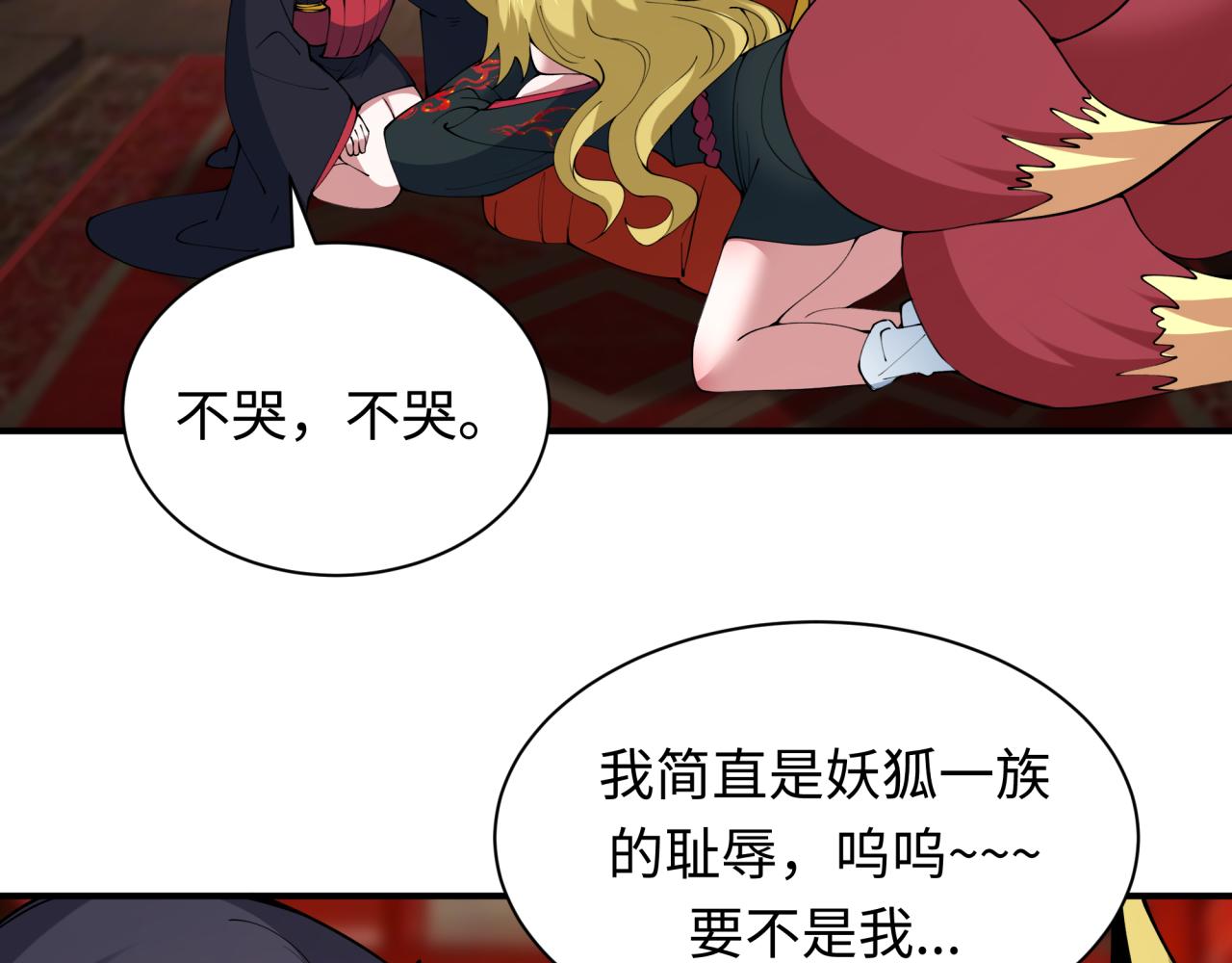 第458话 扶桑篇-京都重演！58