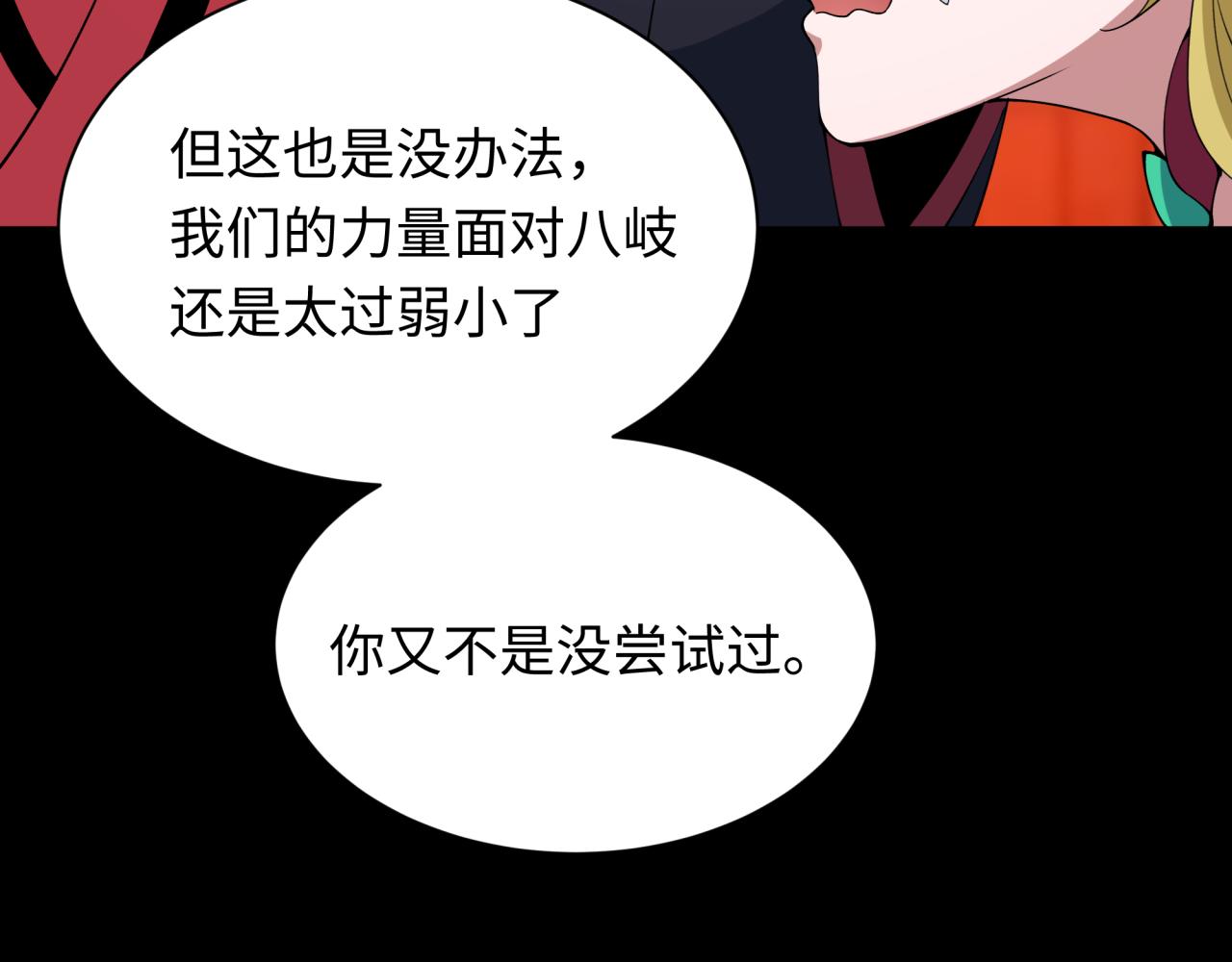 第458话 扶桑篇-京都重演！60
