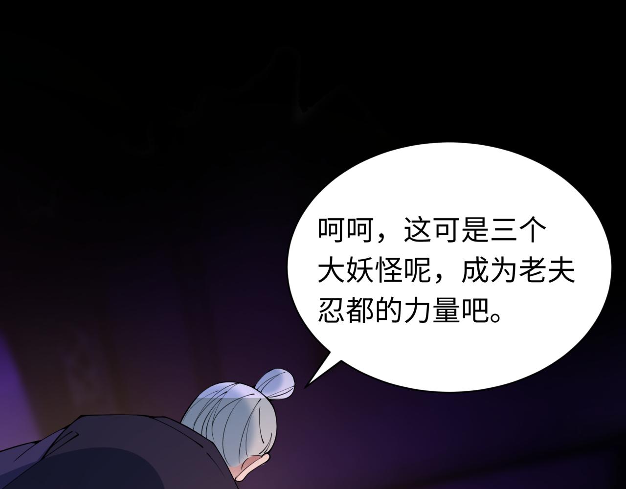 第458话 扶桑篇-京都重演！61