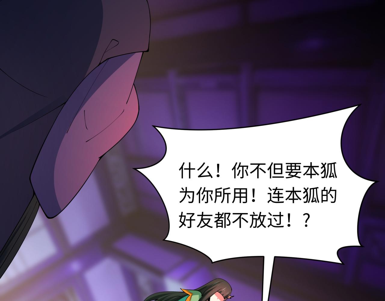 第458话 扶桑篇-京都重演！62