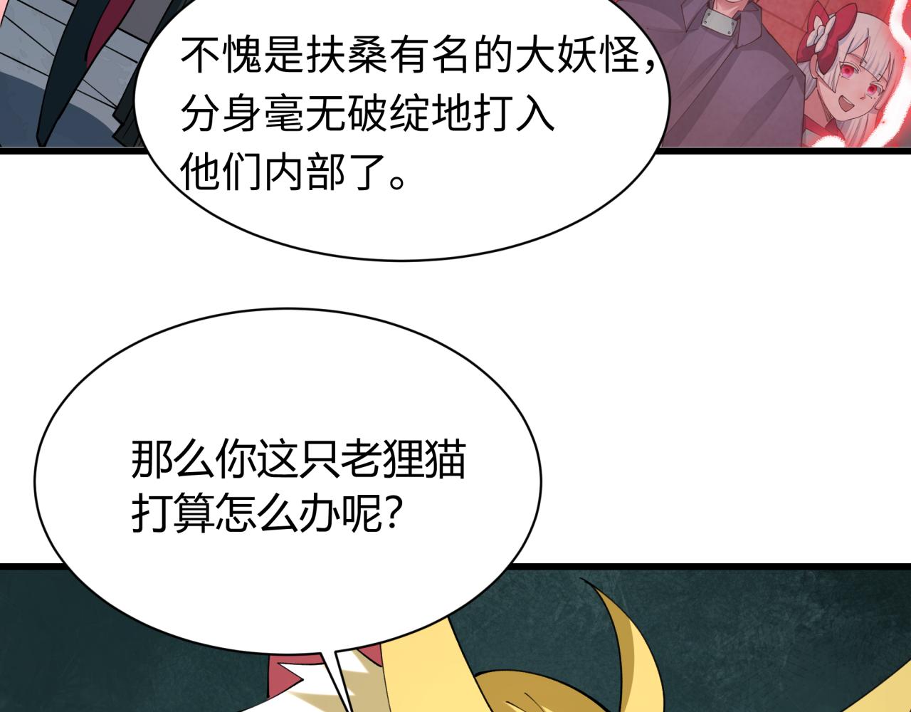 第458话 扶桑篇-京都重演！7