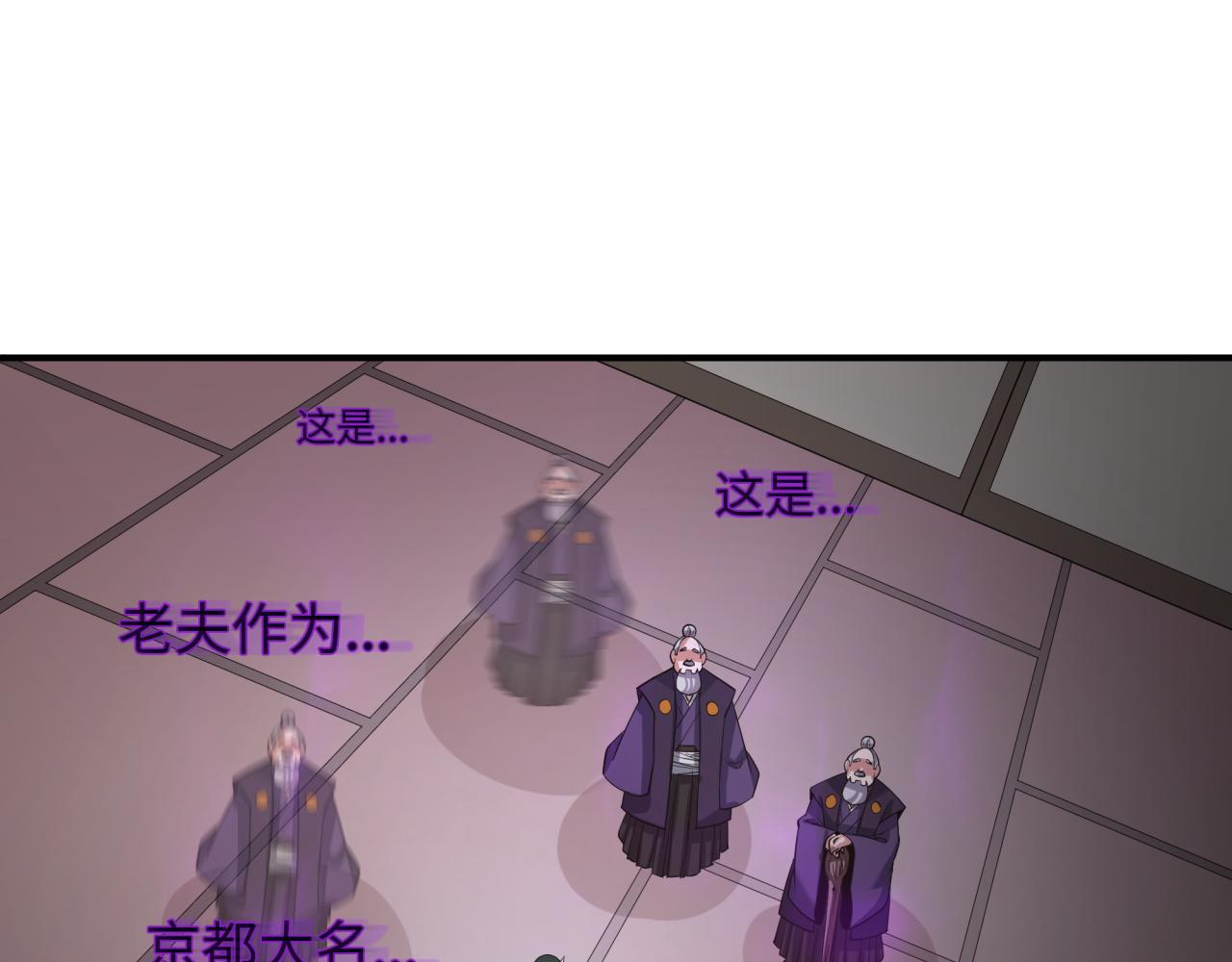 第458话 扶桑篇-京都重演！74