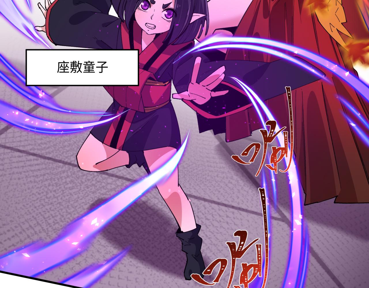 第458话 扶桑篇-京都重演！78