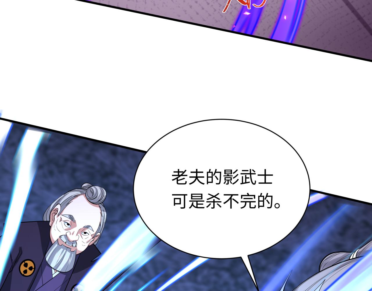 第458话 扶桑篇-京都重演！79
