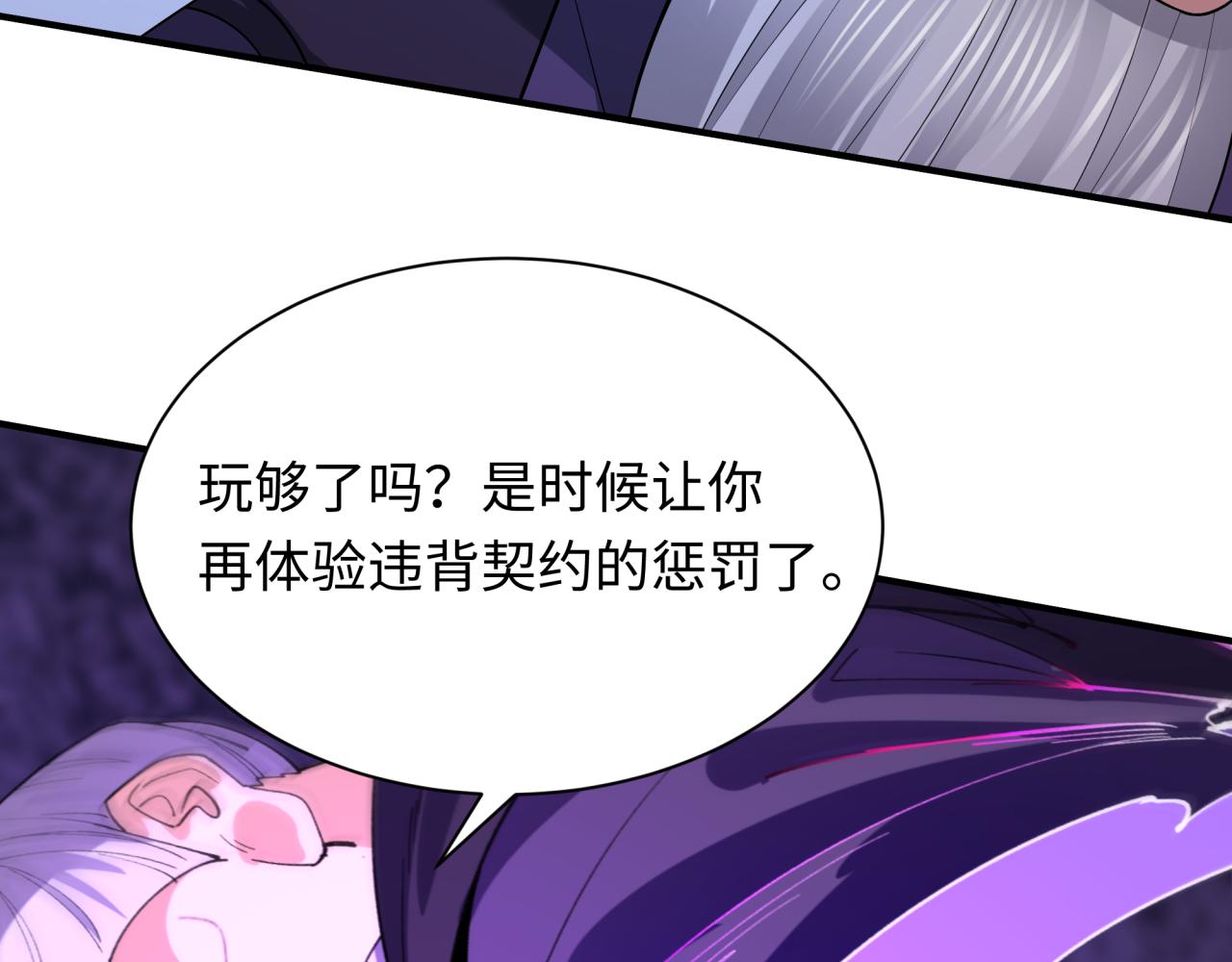 第458话 扶桑篇-京都重演！81