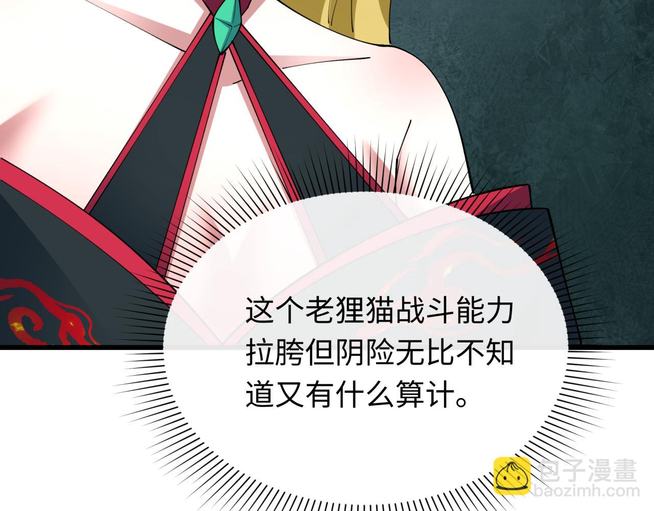 第458话 扶桑篇-京都重演！9