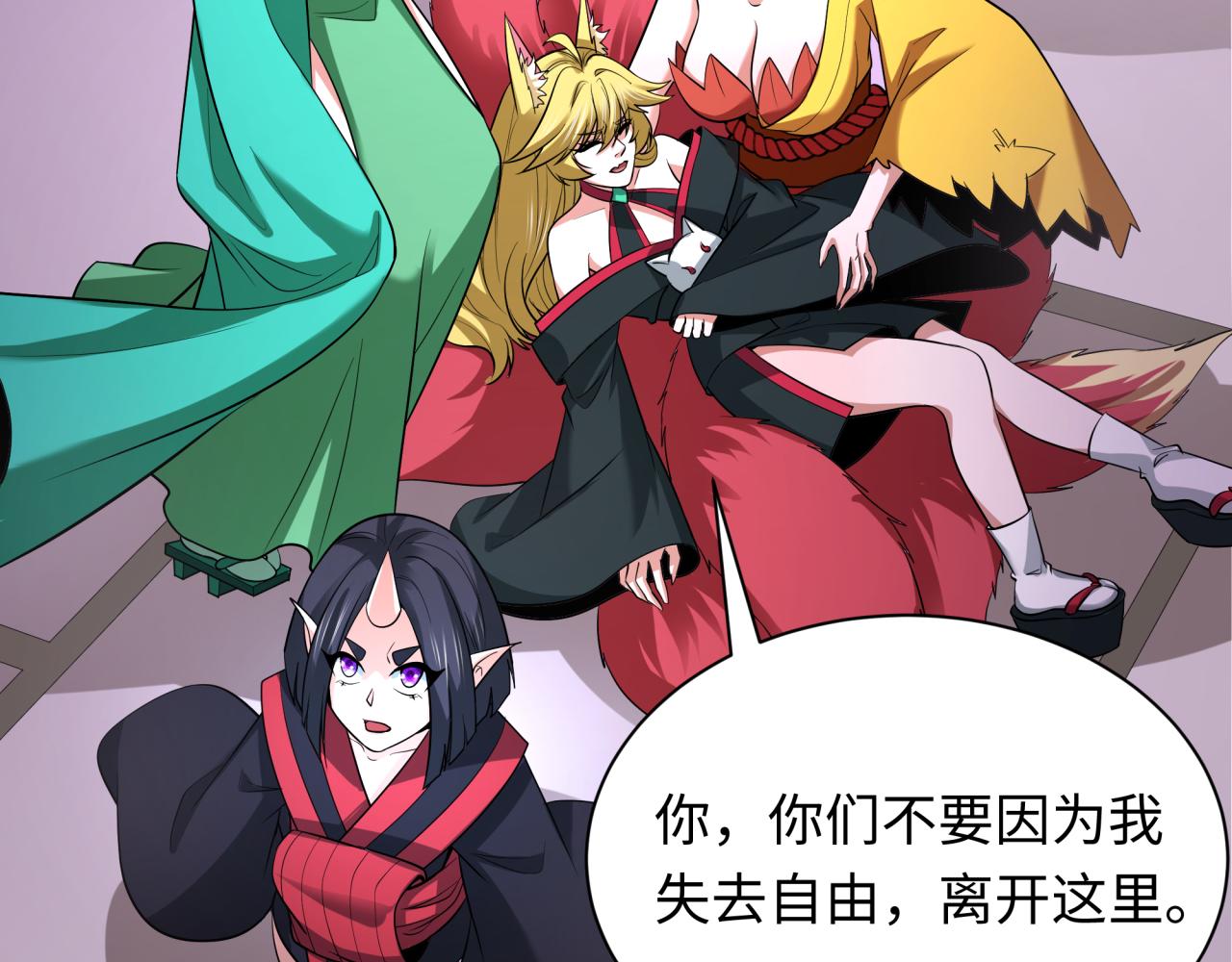 第458话 扶桑篇-京都重演！90