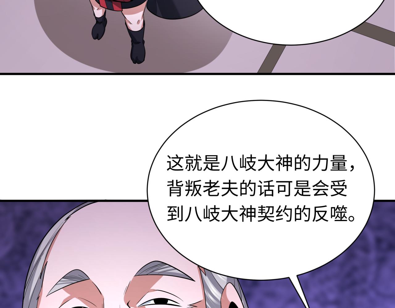 第458话 扶桑篇-京都重演！91