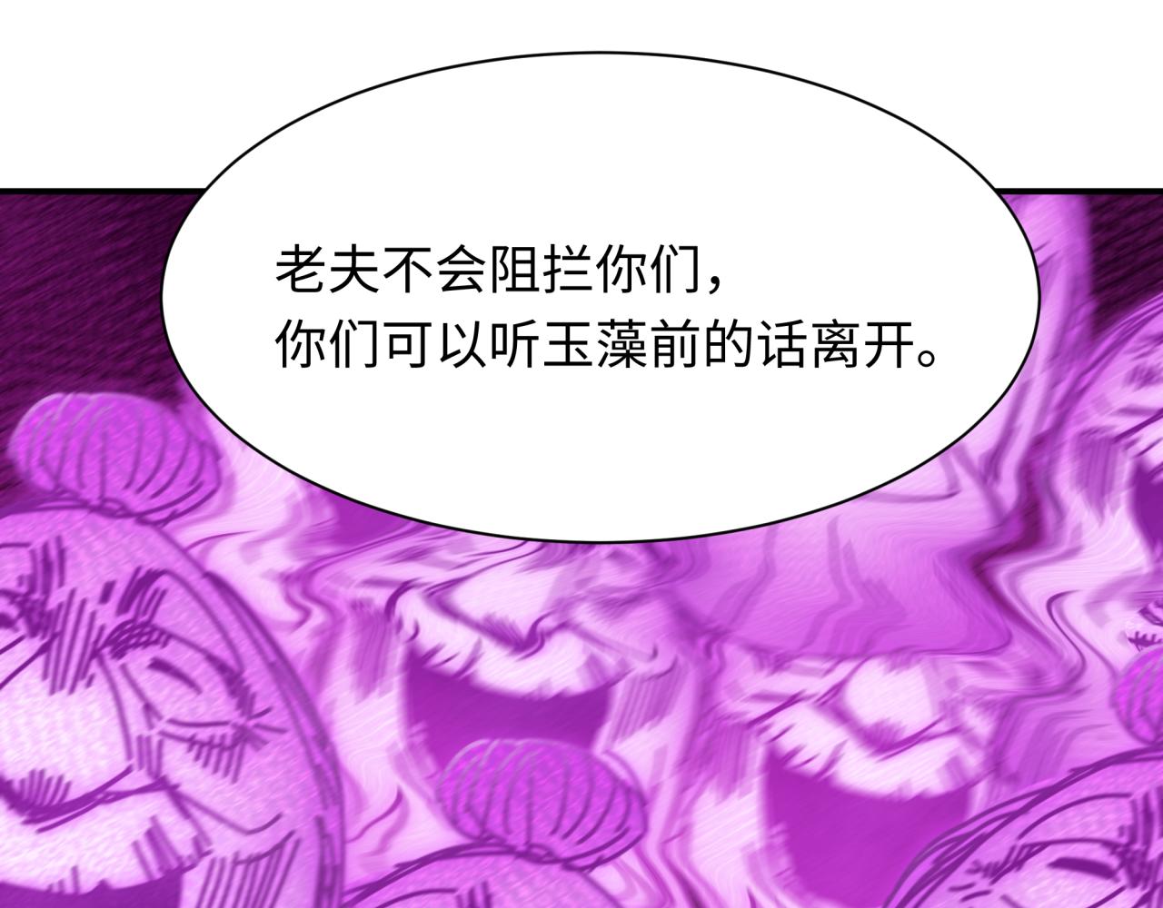 第458话 扶桑篇-京都重演！94