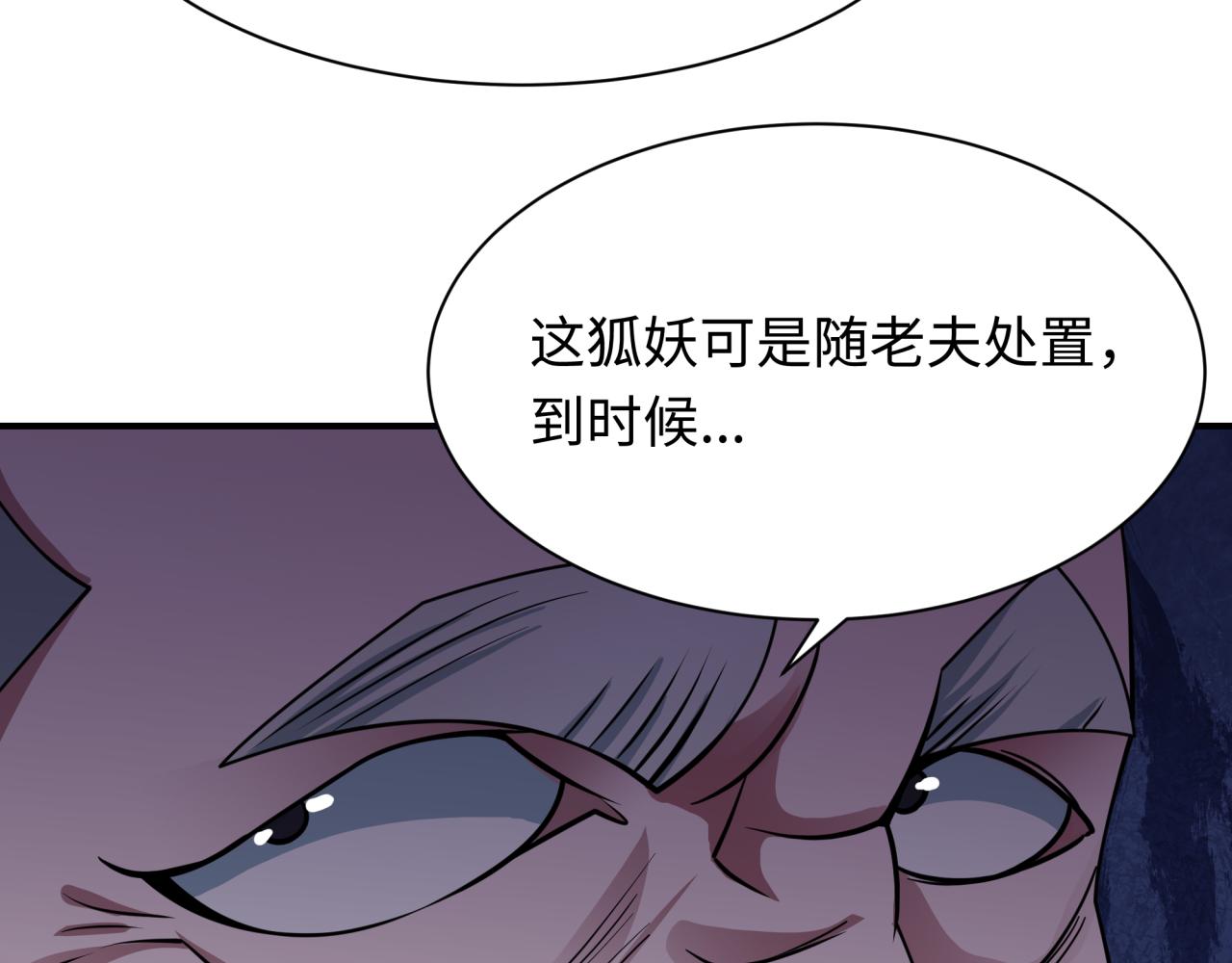 第458话 扶桑篇-京都重演！98