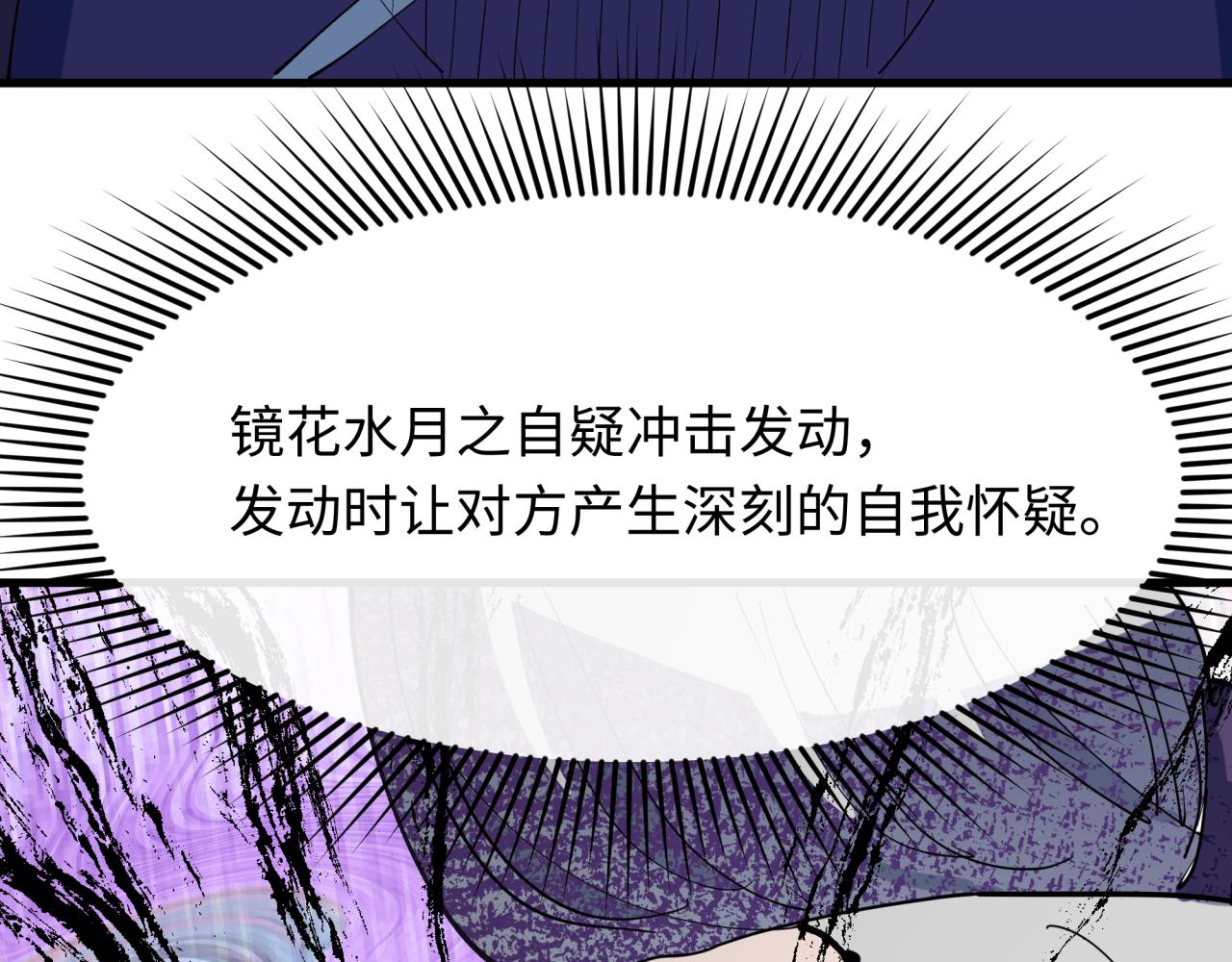 第459话 扶桑篇-敬爱的忍影大人！104