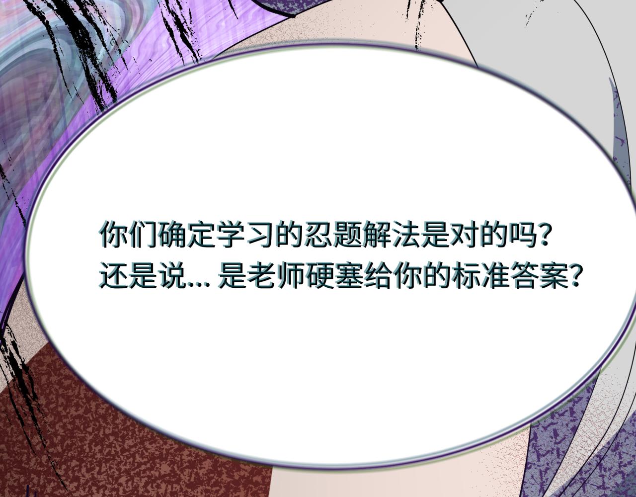 第459话 扶桑篇-敬爱的忍影大人！105