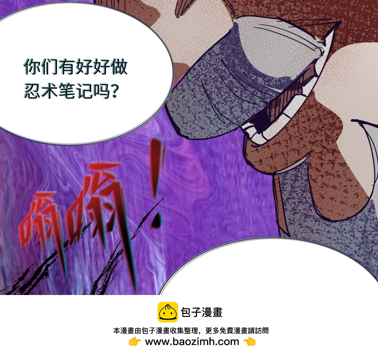 第459话 扶桑篇-敬爱的忍影大人！107