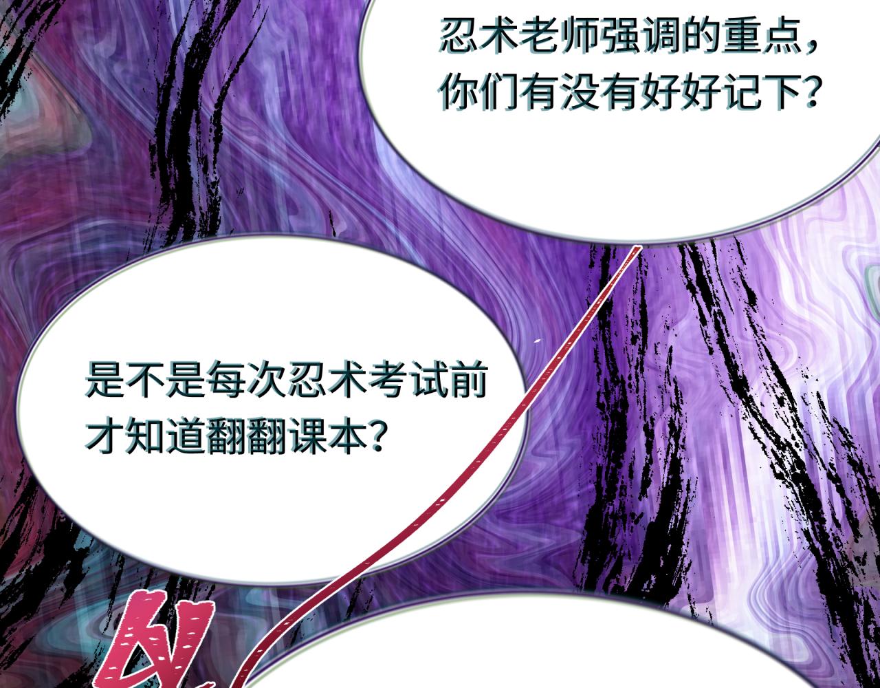 第459话 扶桑篇-敬爱的忍影大人！108