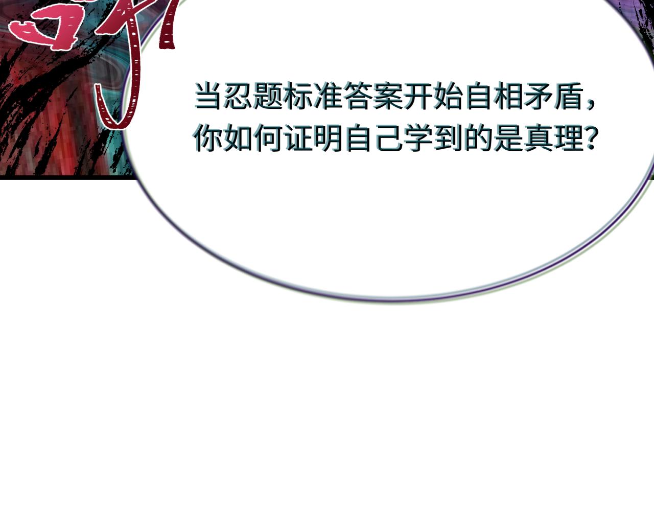 第459话 扶桑篇-敬爱的忍影大人！109