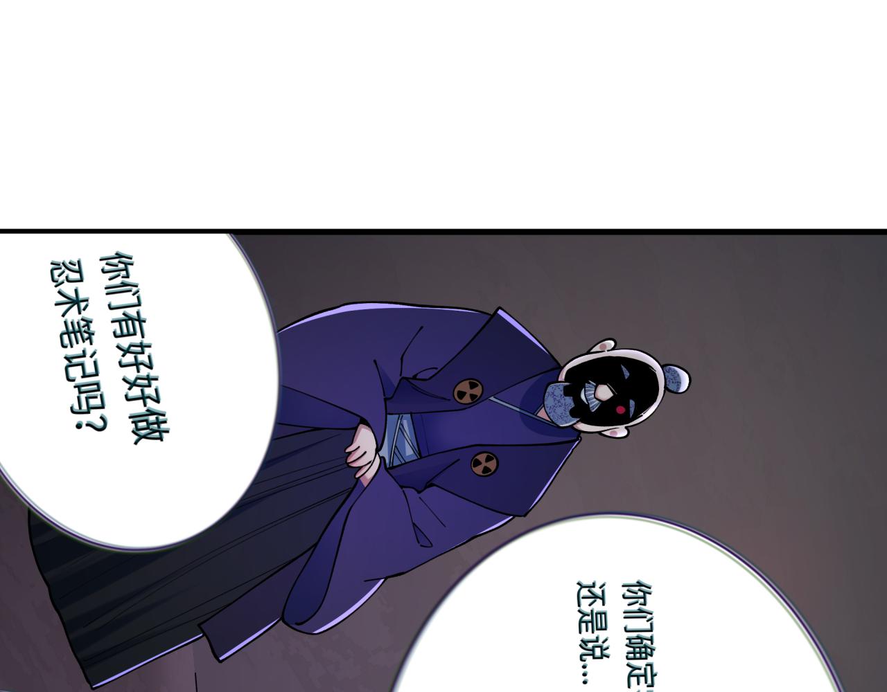 第459话 扶桑篇-敬爱的忍影大人！110
