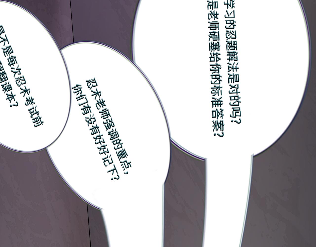 第459话 扶桑篇-敬爱的忍影大人！111