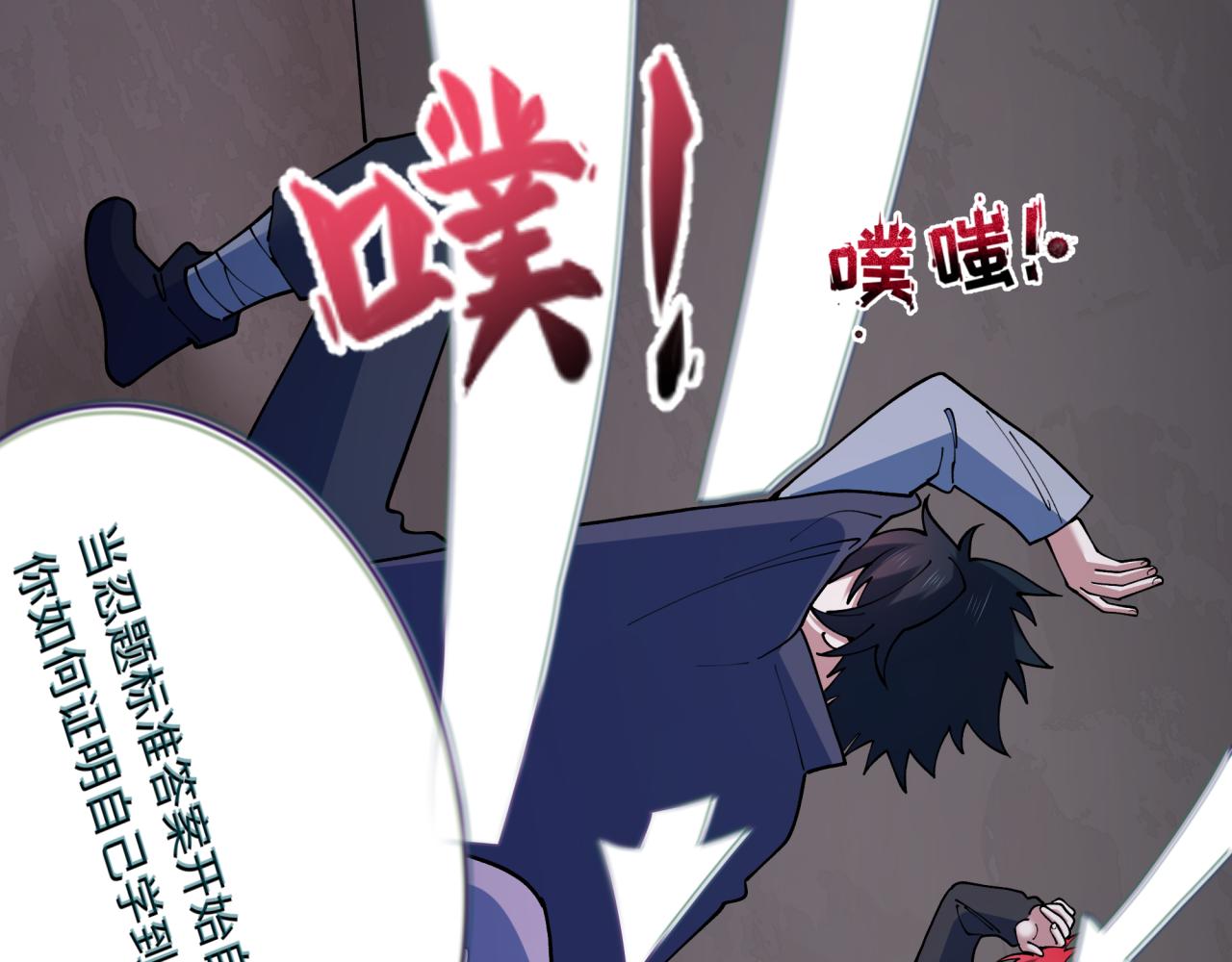 第459话 扶桑篇-敬爱的忍影大人！112