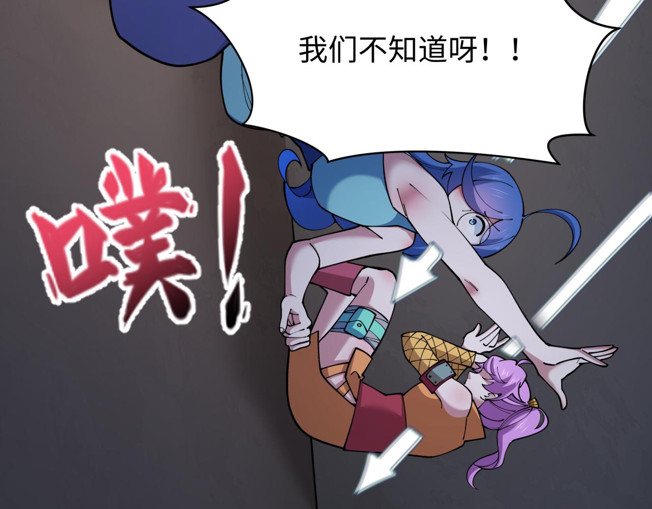 第459话 扶桑篇-敬爱的忍影大人！114