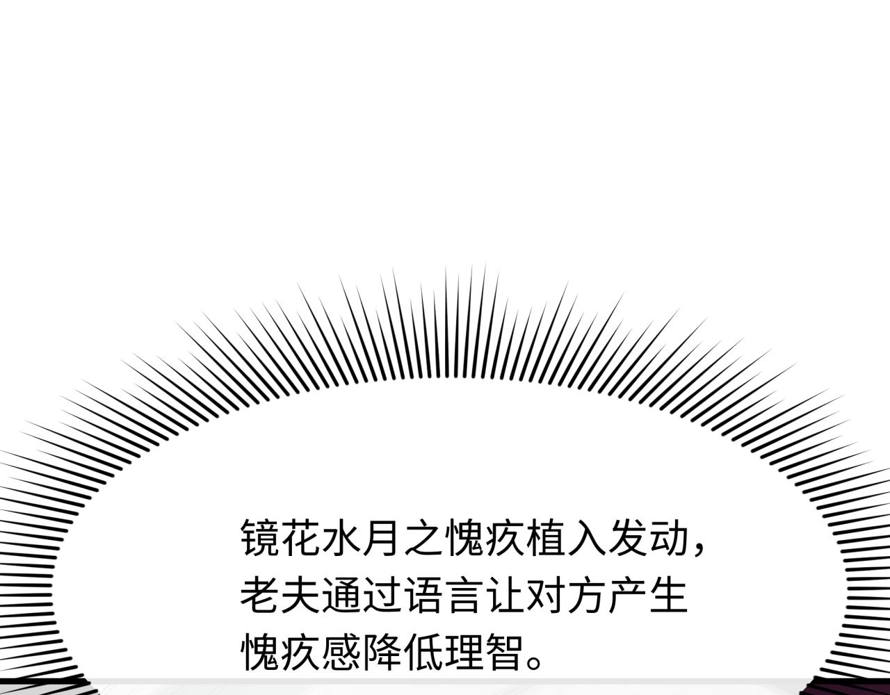 第459话 扶桑篇-敬爱的忍影大人！119