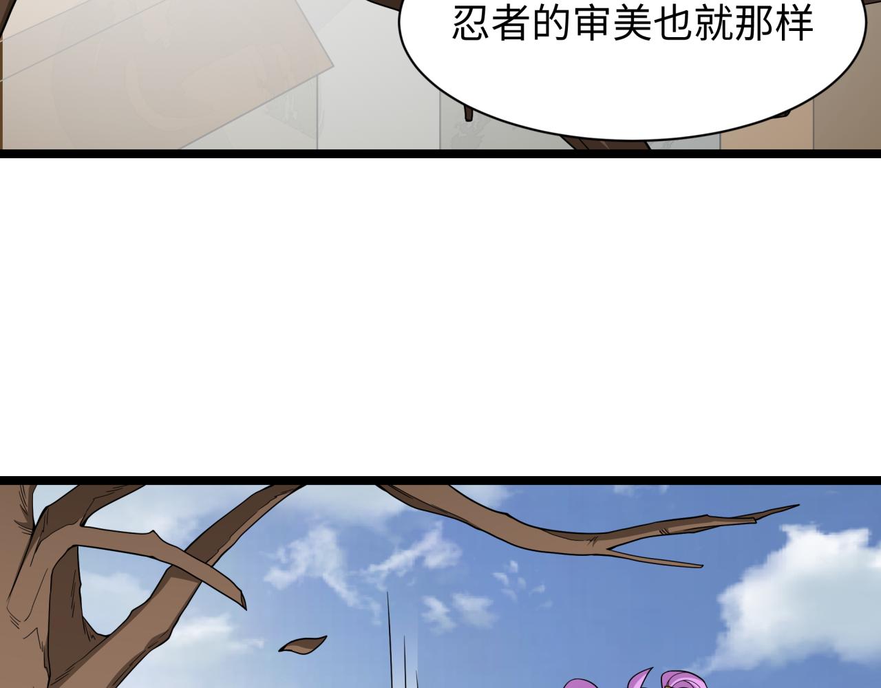 第459话 扶桑篇-敬爱的忍影大人！13
