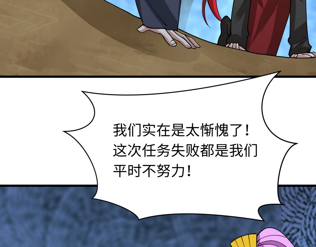 第459话 扶桑篇-敬爱的忍影大人！139