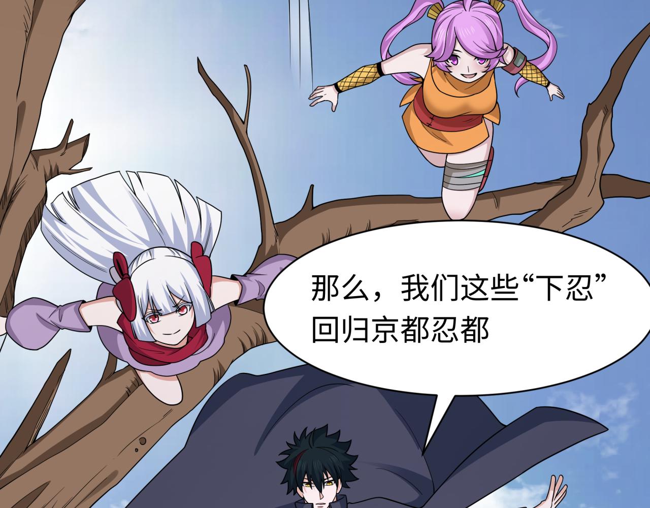 第459话 扶桑篇-敬爱的忍影大人！14