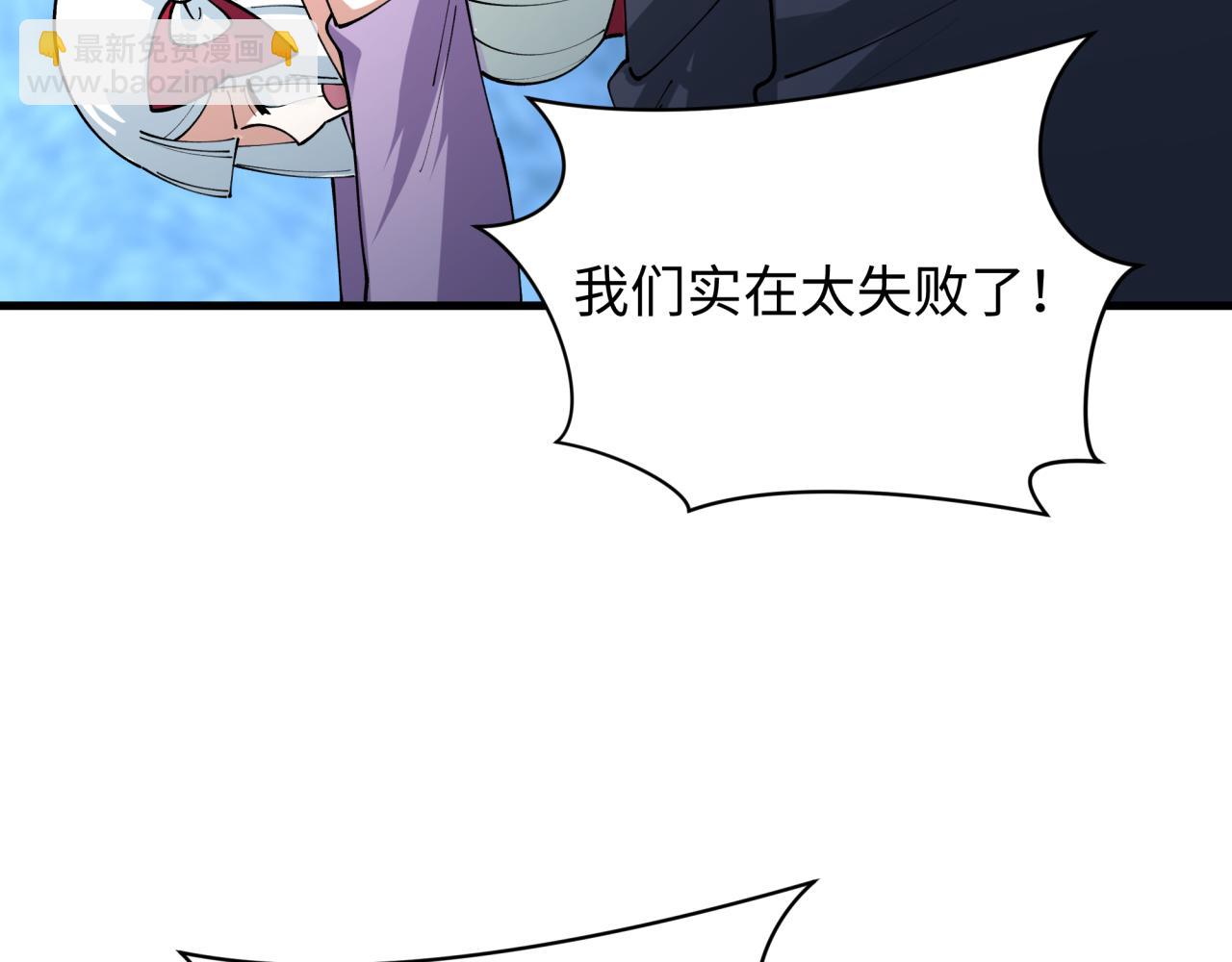 第459话 扶桑篇-敬爱的忍影大人！141